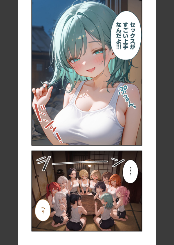 貧乏家族に牛丼奢ったら、おっぱいハーレムできちゃいました…。（単話）_6枚目の画像
